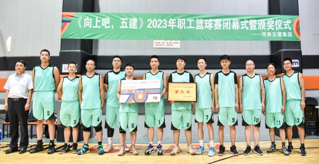 70年丨以篮球之名 书热血华章 集团公司《向上吧 五建》2023年职工篮球比赛圆满闭幕(图44) 图片