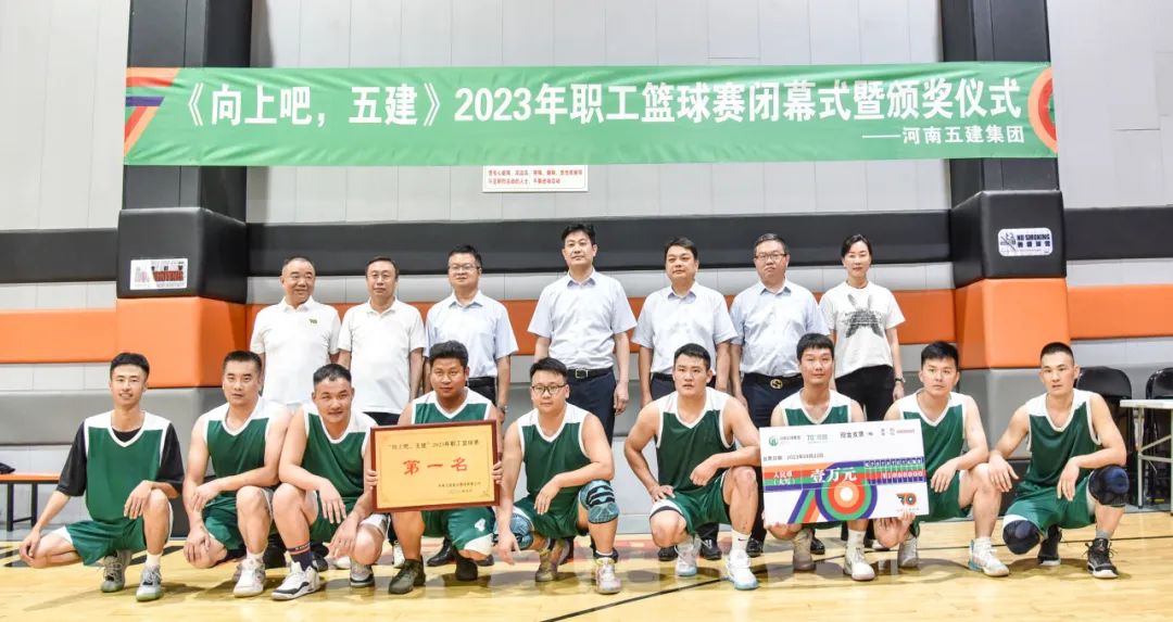 70年丨以篮球之名 书热血华章 集团公司《向上吧 五建》2023年职工篮球比赛圆满闭幕(图50) 图片